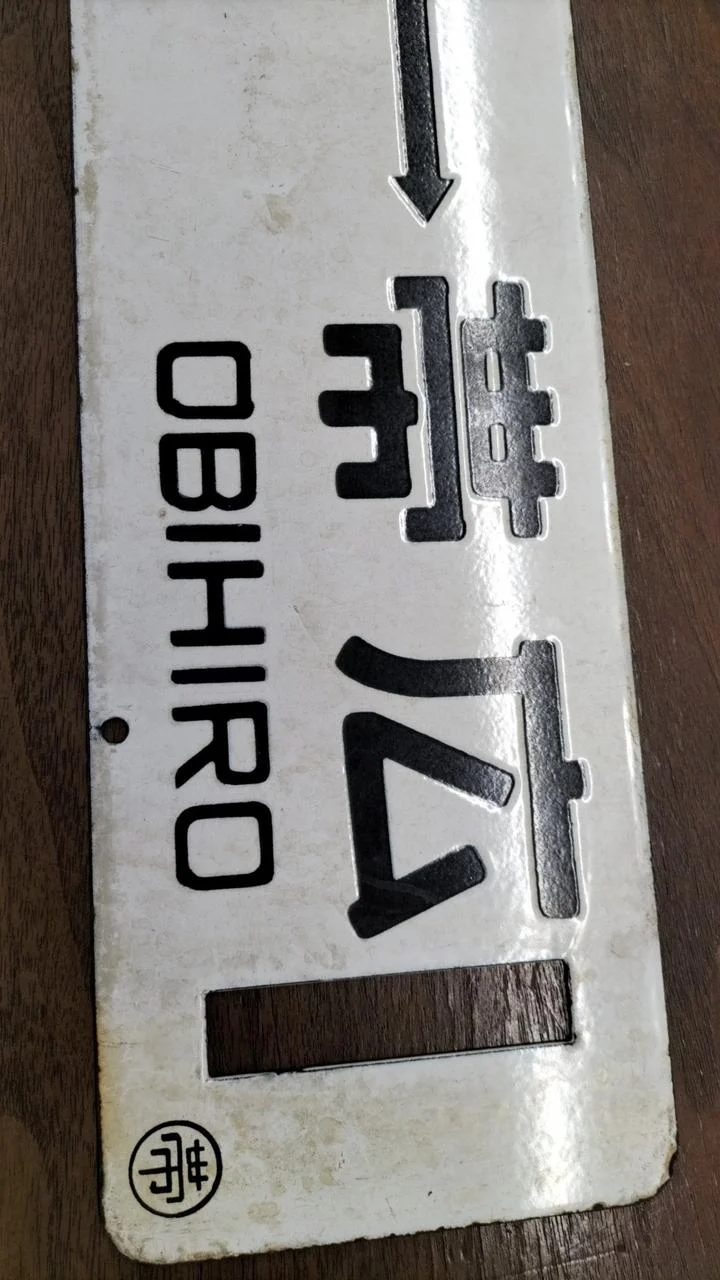 [JUNK] JNR-Schild Sabo Rare Item Tokachi Mitsumata ⇔ Obihiro / Nukabira ⇔ Obihiro