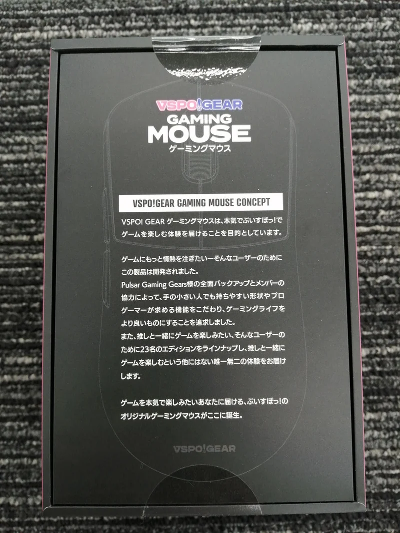 PULSAR Gaming-Maus Kisaragi Ren EDITION VSPO! GEAR Gaming-Maus Kisaragi Ren EDITION
