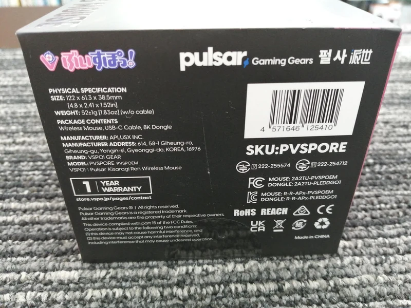 PULSAR Gaming-Maus Kisaragi Ren EDITION VSPO! GEAR Gaming-Maus Kisaragi Ren EDITION