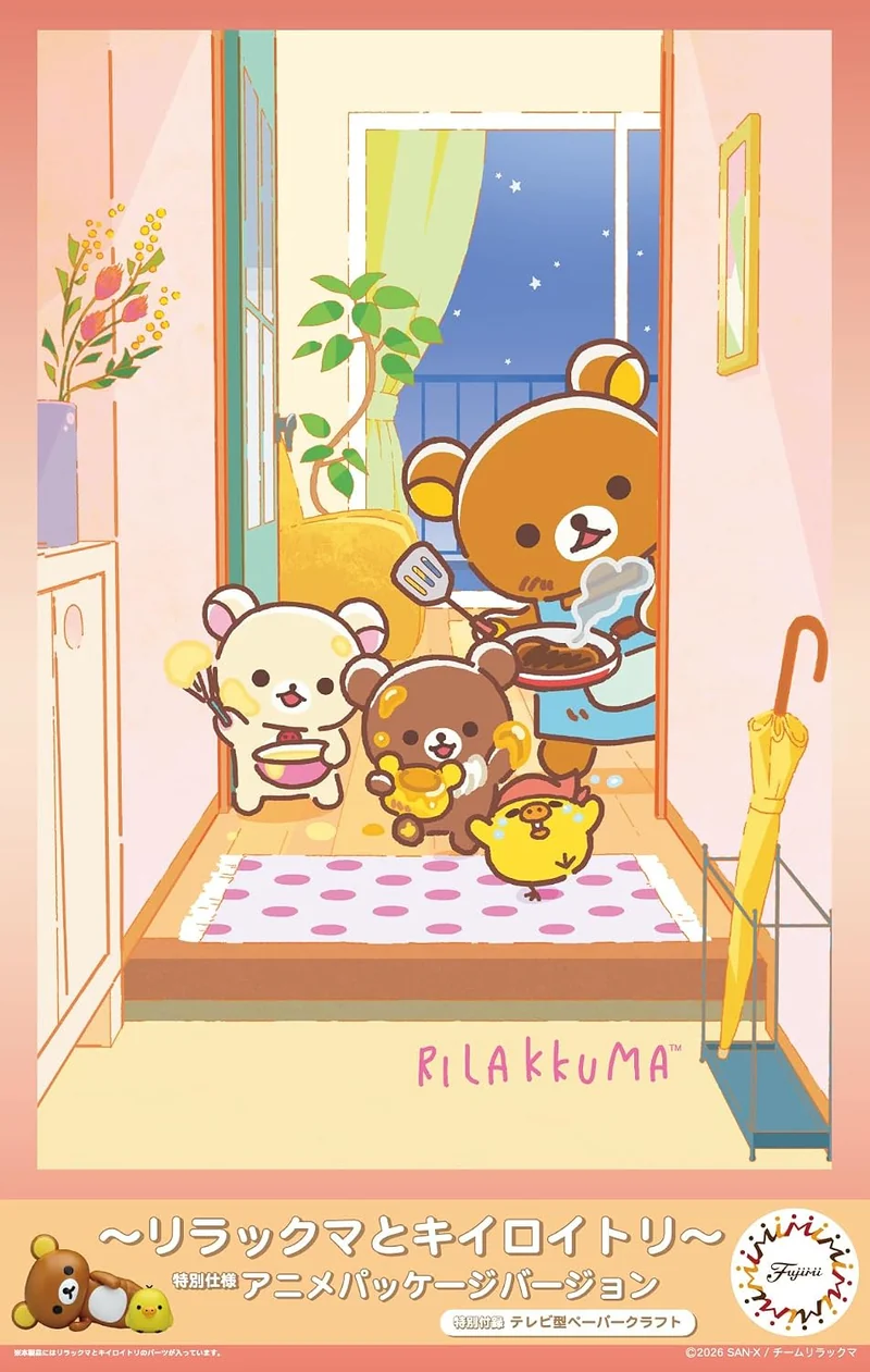 Fujimi Ptimo-602 Rilakkuma - Rilakkuma und Kiiroitori - Special Edition Anime Package Ver.