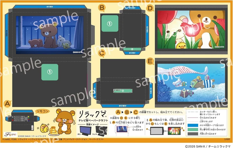 Fujimi Ptimo-602 Rilakkuma - Rilakkuma und Kiiroitori - Special Edition Anime Package Ver.