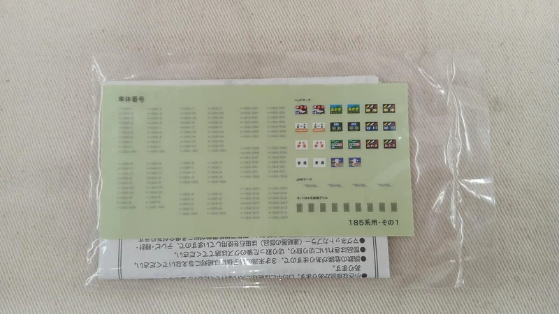 BANDAI Odoriko 185 Serie 8-Wagen-Set B Zug Shorty