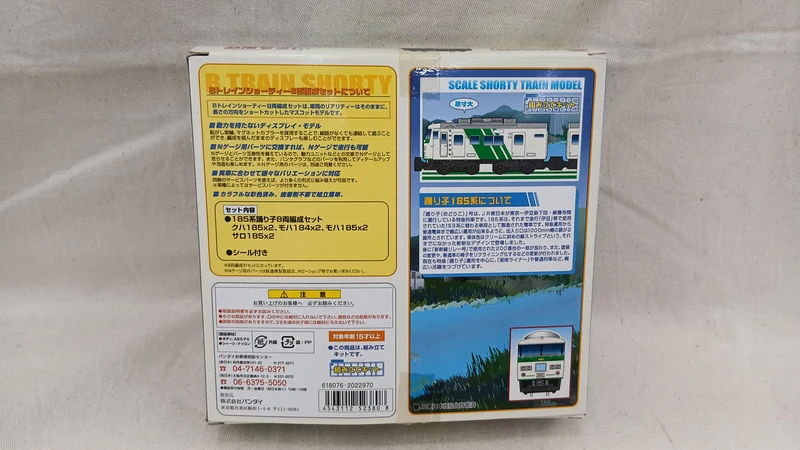 BANDAI Odoriko 185 Serie 8-Wagen-Set B Zug Shorty