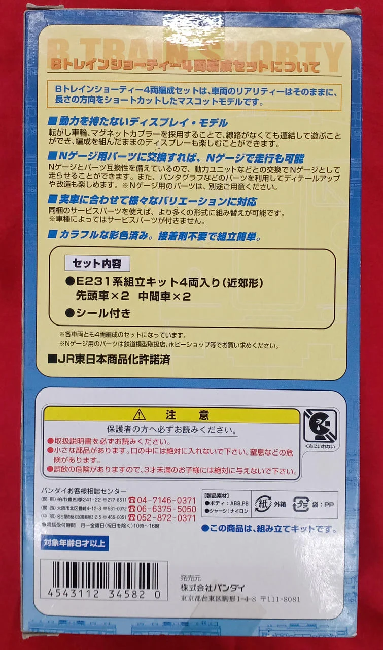 BANDAI B Train Shorty E231 Serie 1000 Serie E231 4-teiliges Set