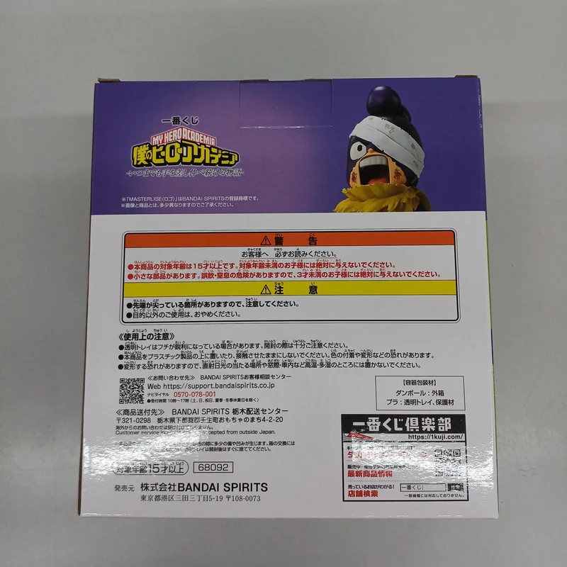 BANDAI My Hero Academia Prize E Minoru Mineta