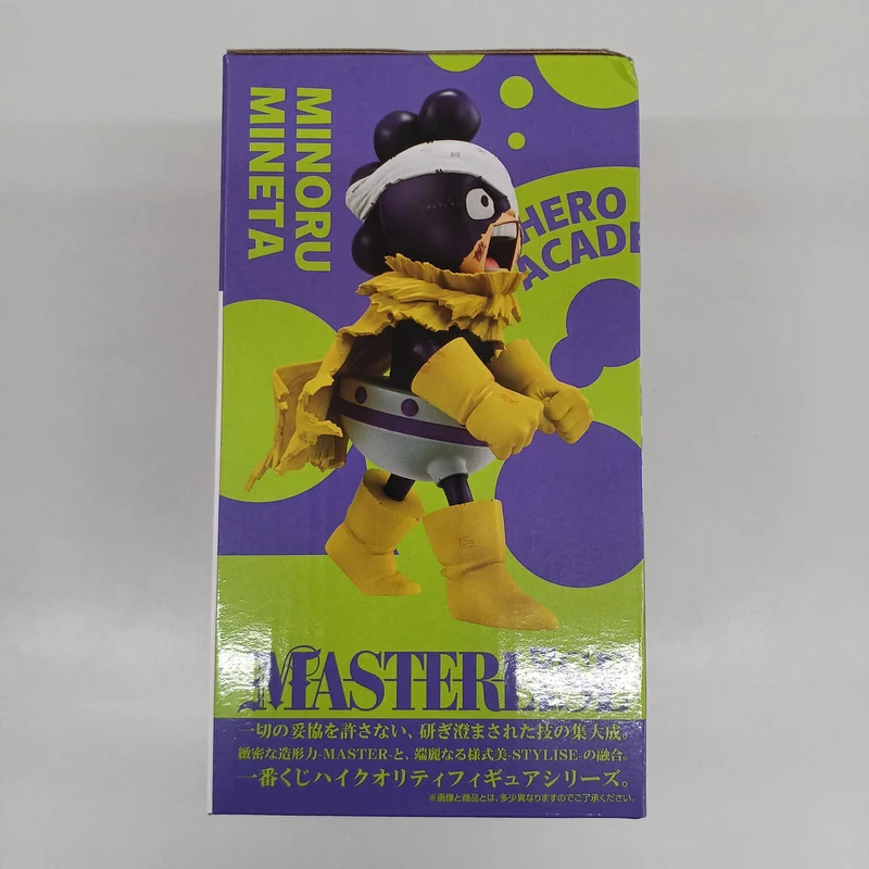 BANDAI My Hero Academia Prize E Minoru Mineta
