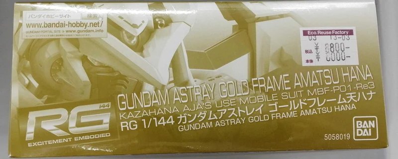 BANDAI Plastikmodell Mobile Suit Gundam SEED ASTRAY Princess of the Sky