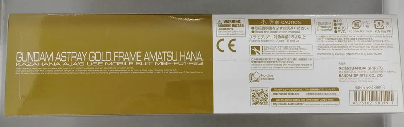 BANDAI Plastikmodell Mobile Suit Gundam SEED ASTRAY Princess of the Sky