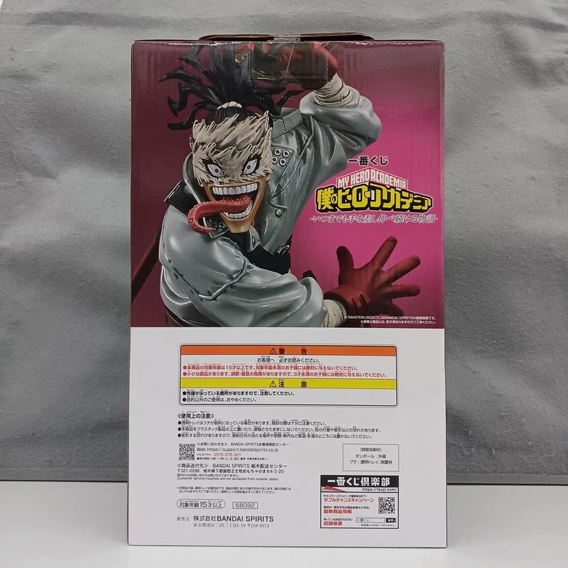 BANDAI My Hero Academia Prize D: Stain