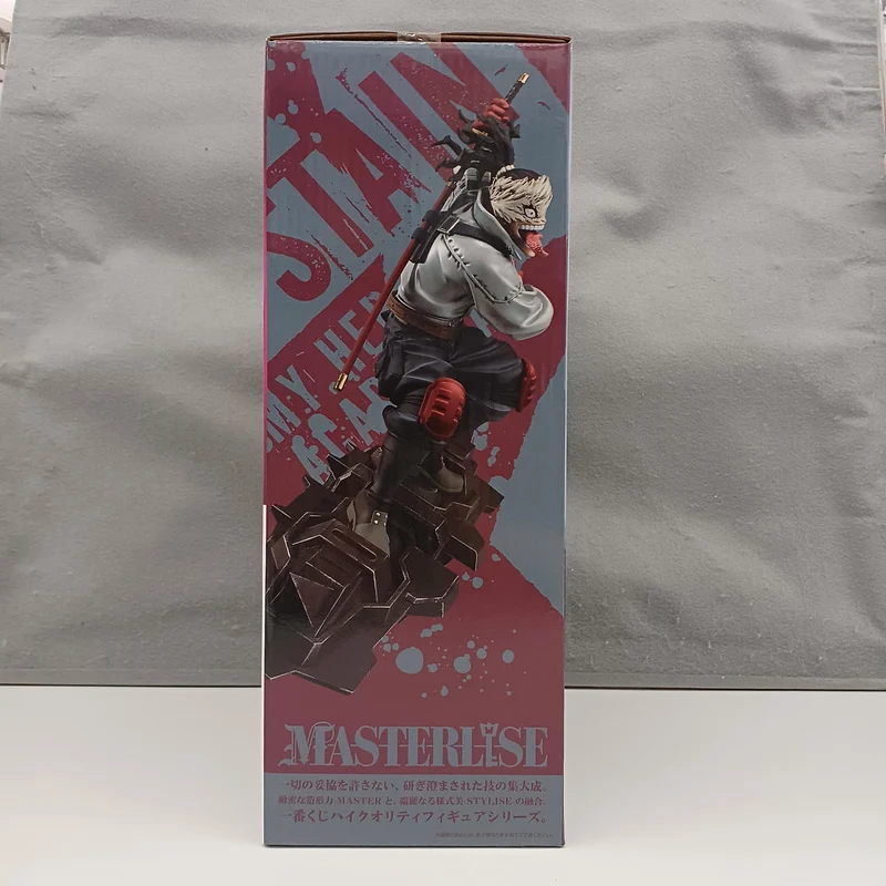 BANDAI My Hero Academia Prize D: Stain