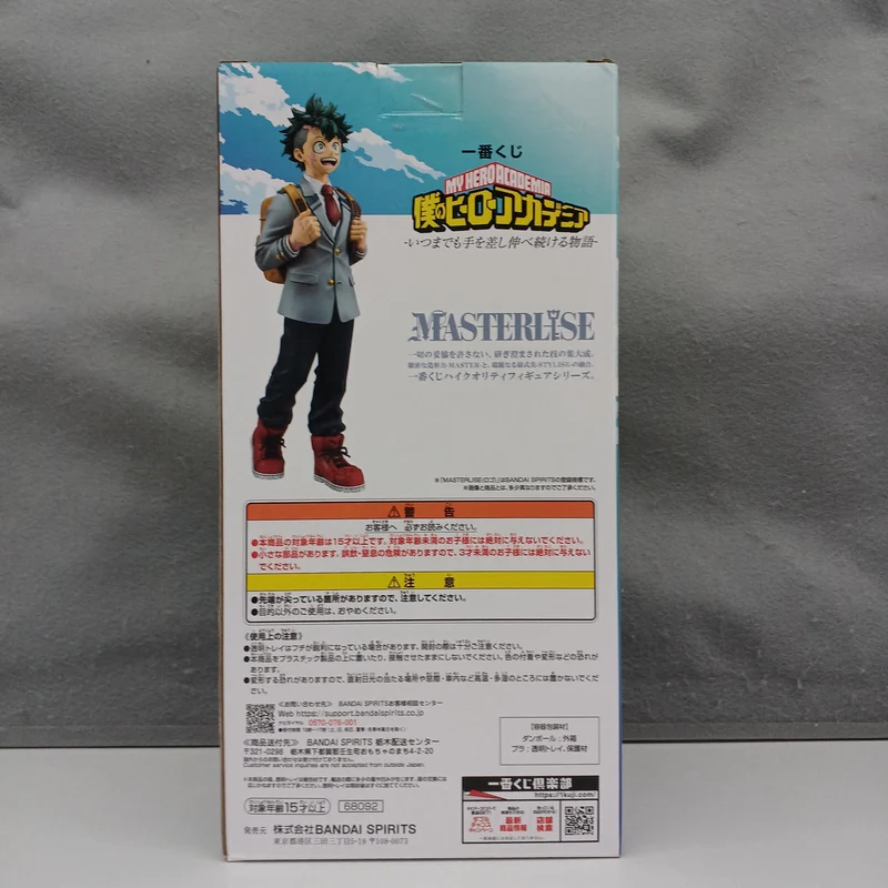 BANDAI My Hero Academia-Preis A: Izuku Midoriya