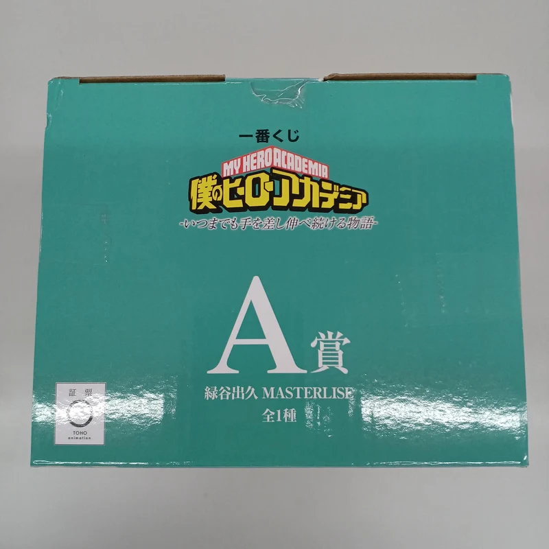 BANDAI My Hero Academia-Preis A: Izuku Midoriya