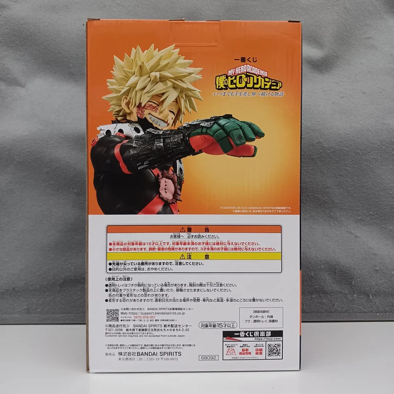 BANDAI My Hero Academia-Preis © Katsumi Bakugo