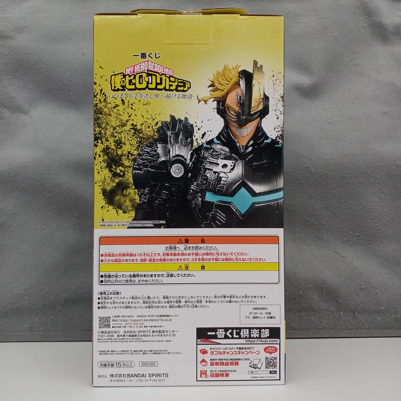 BANDAI My Hero Academia: Last One Prize - Armored All Might