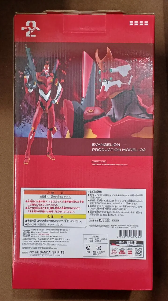 BANDAI [Ungeöffnet] Preis A: Evangelion Einheit-02 Preis A: Evangelion Einheit-02