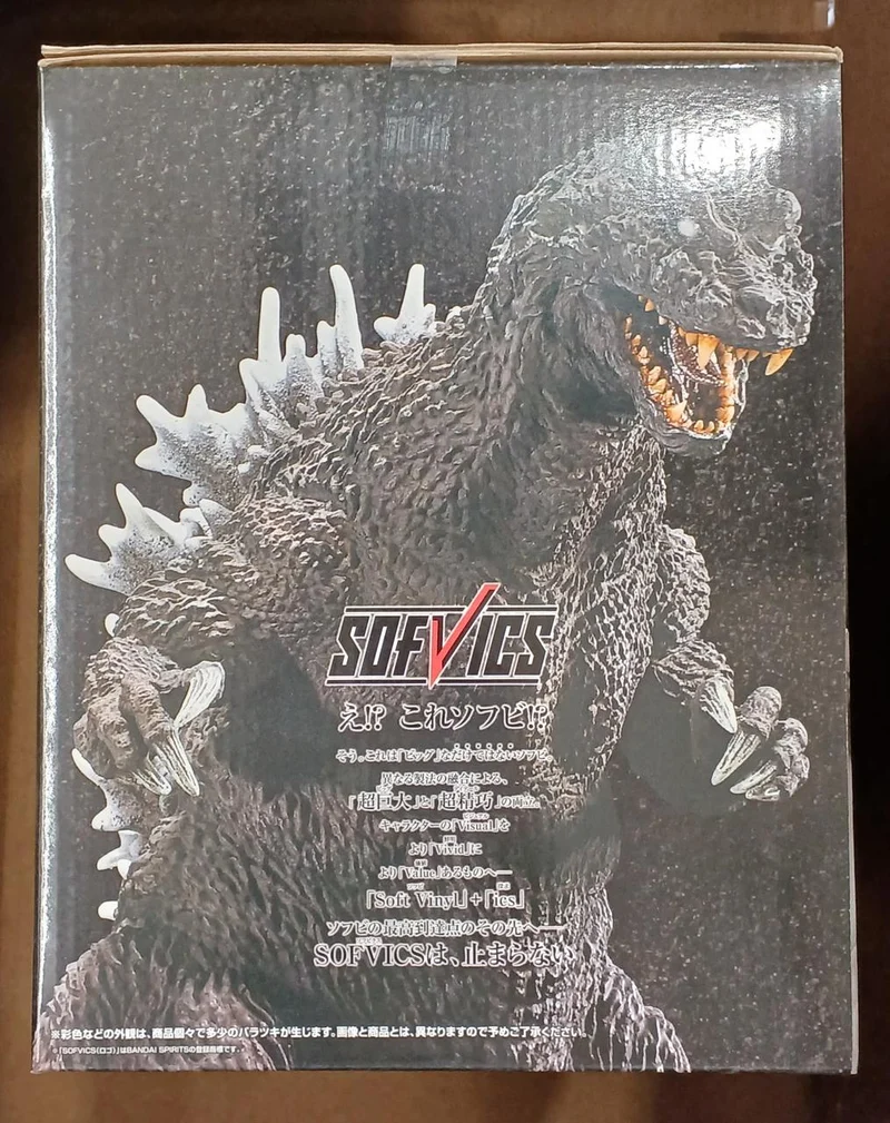 BANDAI [Ungeöffnet] Preis A: Godzilla (2001) Owakudani-Version Preis A: Godzilla (2001) Owakudani-Version