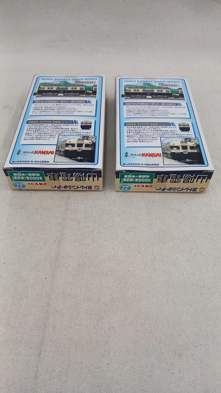 BANDAI Sanyo Railway 3000 Serie (Alte Lackierung) 8-teiliger Zug B Shorty