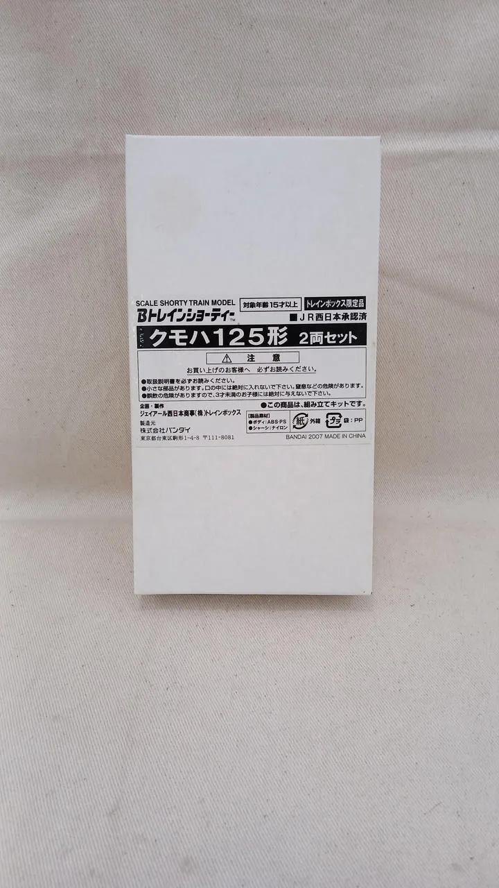 BANDAI KuMoHa 125 Serie 2 Wagen (1) B Zug Shorty Zugbox Limitierte Auflage