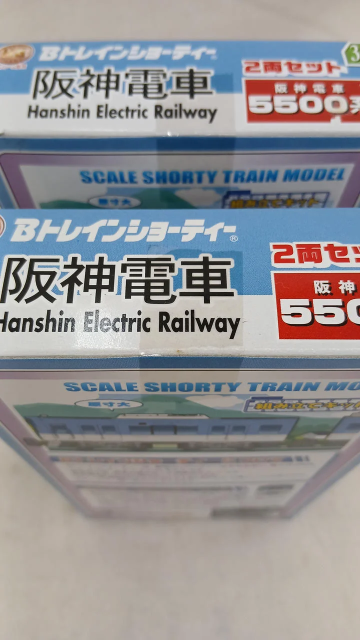 BANDAI Hanshin Railway 5500 Serie 8-Wagen-Set B Zug Shorty