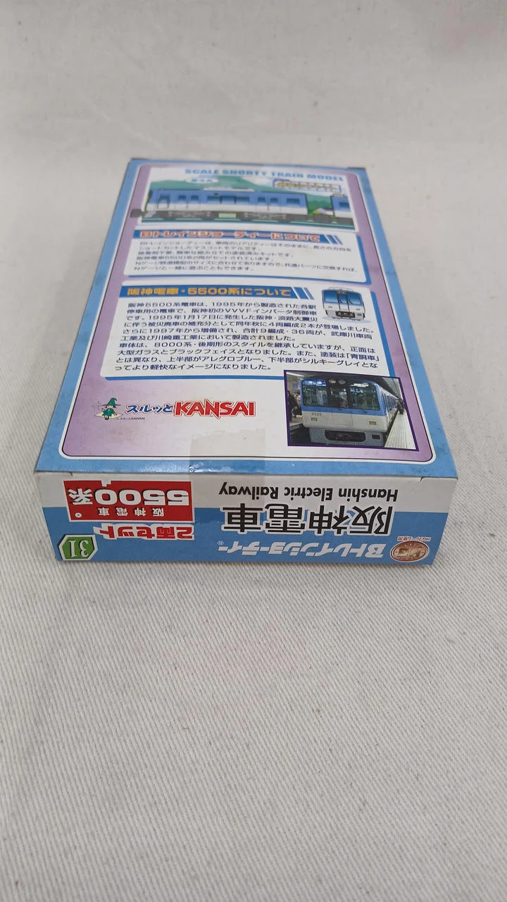 BANDAI Hanshin Railway 5500 Serie 4-Wagen-Set (1) B Zug Kurzversion