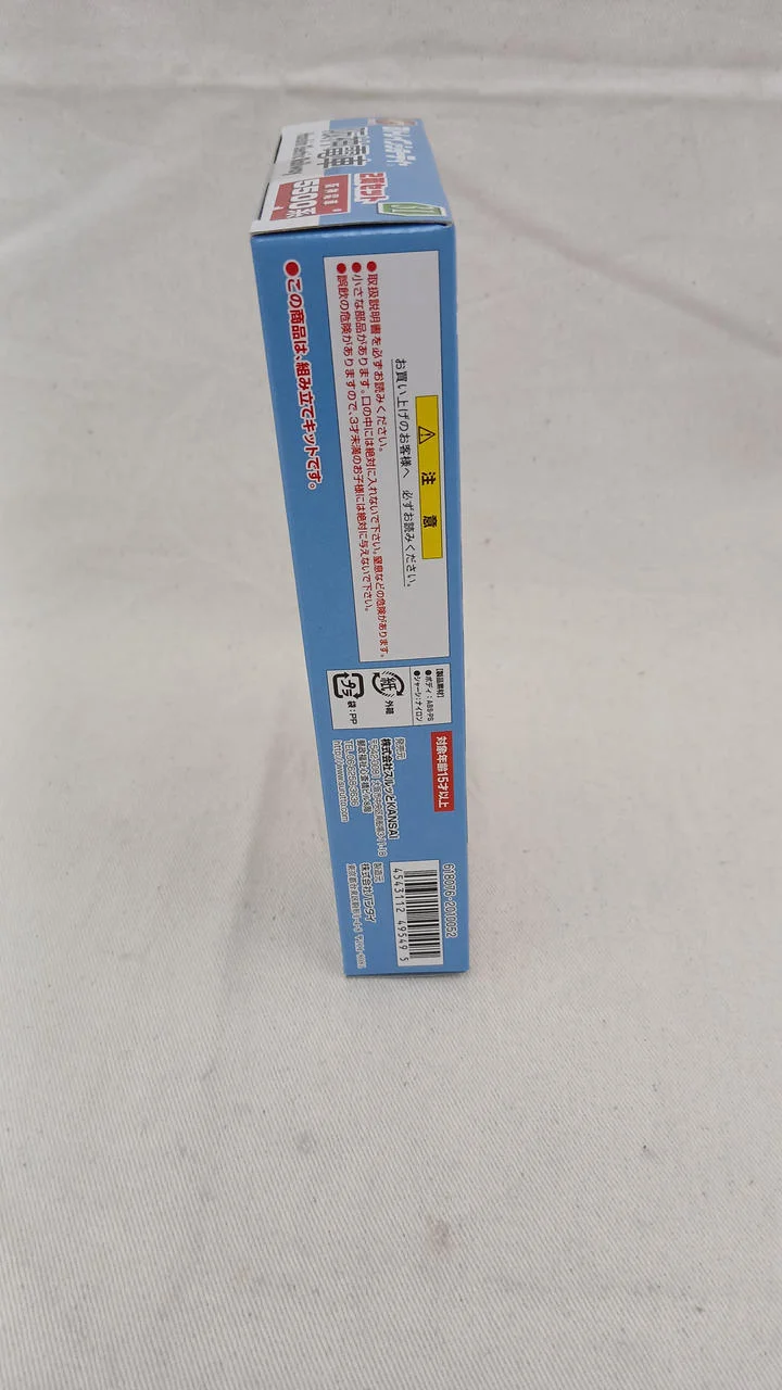 BANDAI Hanshin Railway 5500 Serie 4-Wagen-Set (1) B Zug Kurzversion