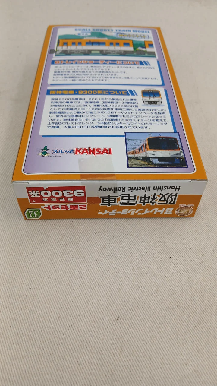 BANDAI Hanshin Railway 9300 Serie 4-Wagen-Set (2) B Zug Kurzversion