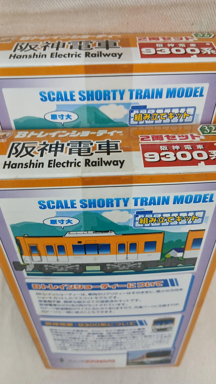 BANDAI Hanshin Railway 9300 Serie 8-Wagen-Set B Zug Shorty