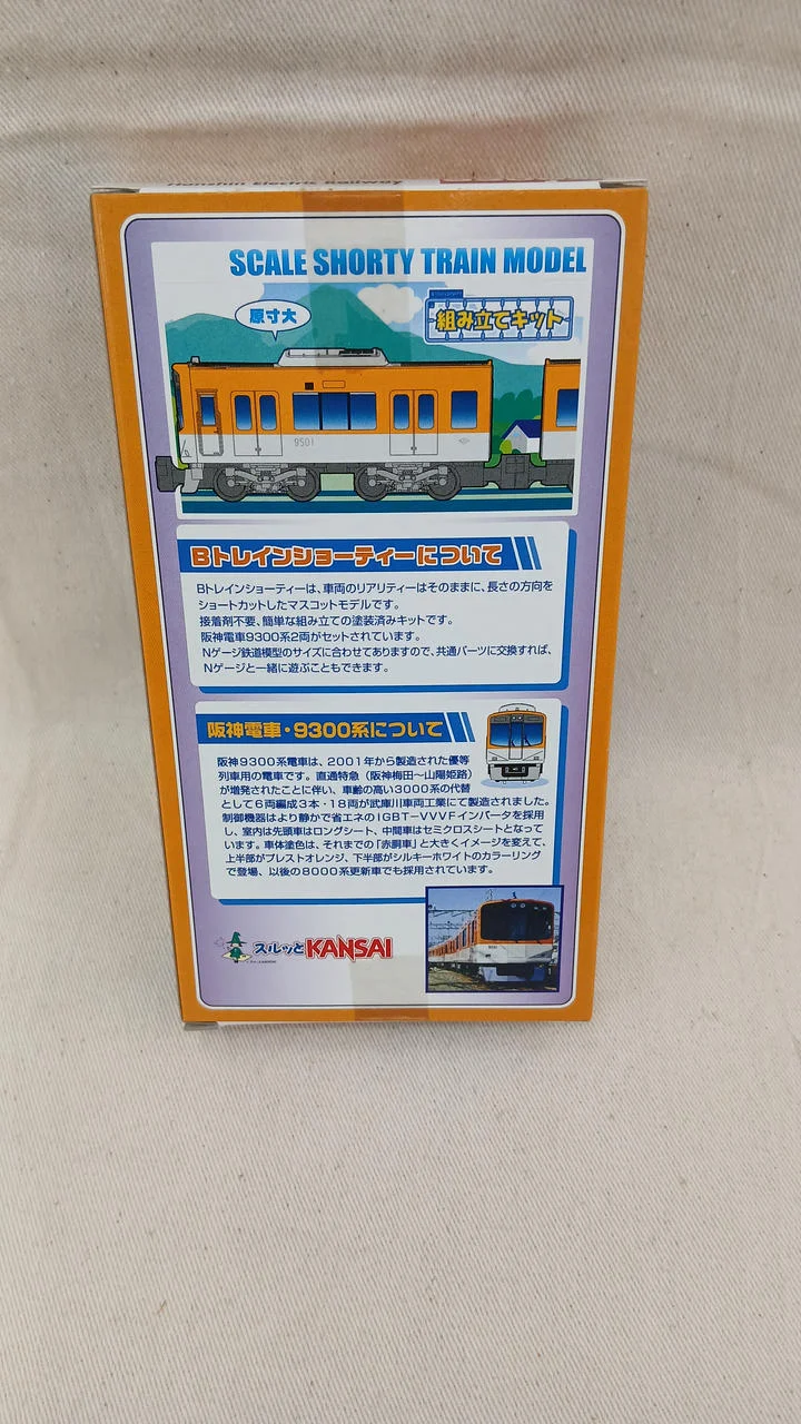 BANDAI Hanshin Elektrische Eisenbahn 9300 Serie 4-teiliges Set (1) B Zug Kurzzug