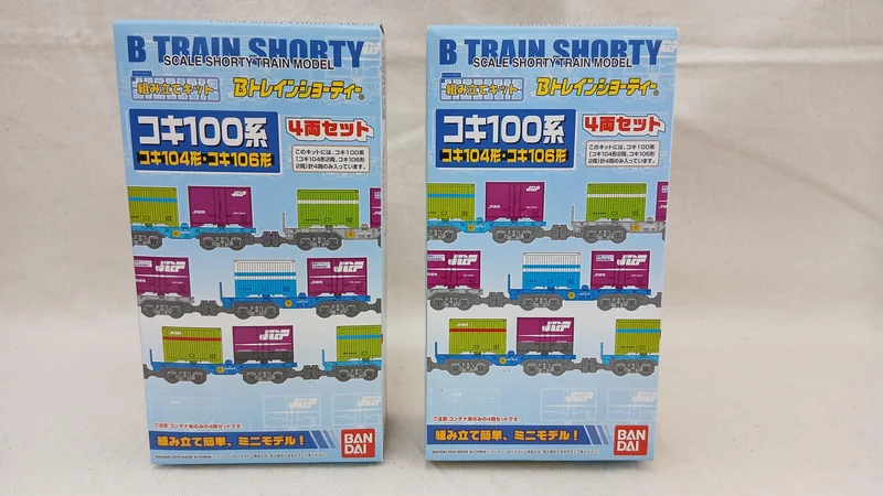BANDAI Koki 100 Serie Koki 104 & 106 Serie 8-teiliges Set (2) B Zug Shorty