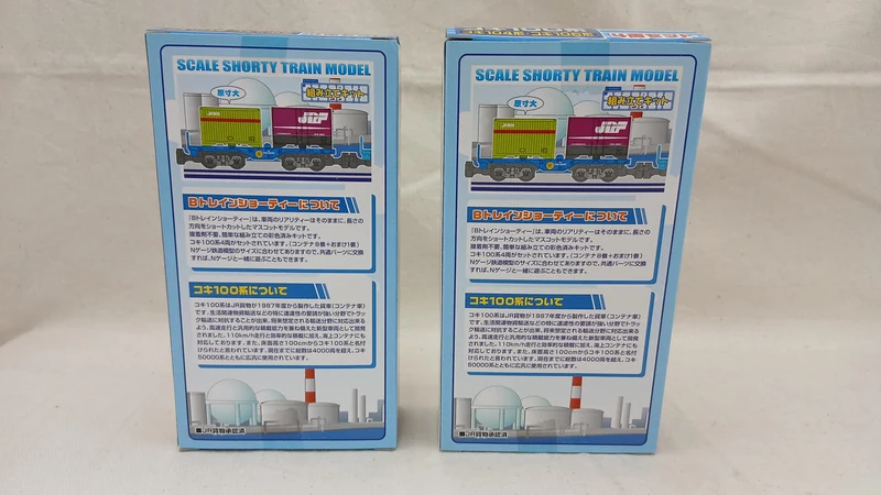 BANDAI Koki 100 Serie Koki 104 & 106 Serie 8-teiliges Set (2) B Zug Shorty