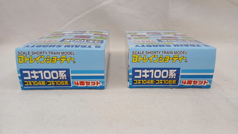 BANDAI Koki 100 Serie Koki 104 & 106 Serie 8-teiliges Set (2) B Zug Shorty
