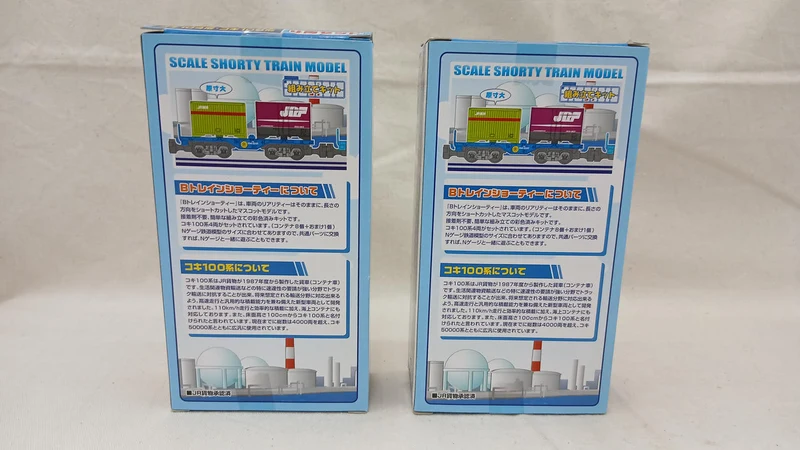 BANDAI Koki 100 Serie Koki 104 & 106 Serie 8-teiliges Set (1) B Zug Shorty