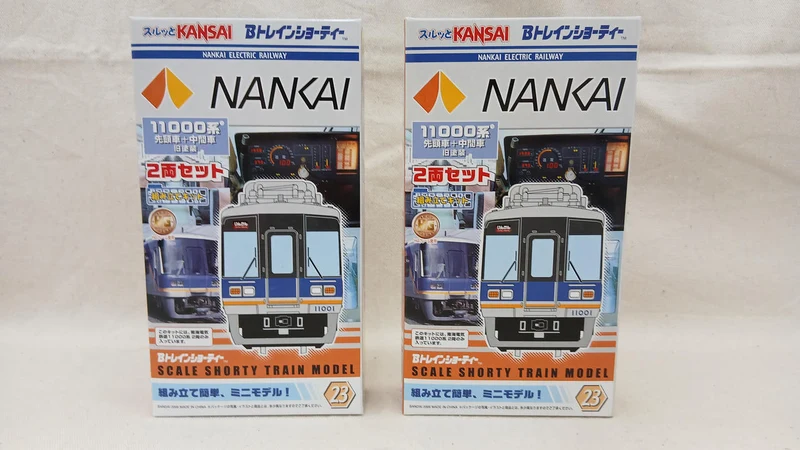 BANDAI Koki 100 Serie Koki 104 & 106 Serie 8-teiliges Set (1) B Zug Shorty