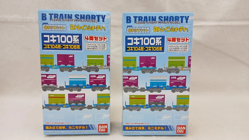 BANDAI Koki 100 Serie Koki 104 & 106 Serie 8-teiliges Set (1) B Zug Shorty