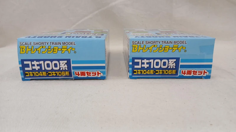 BANDAI Koki 100 Serie Koki 104 & 106 Serie 8-teiliges Set (1) B Zug Shorty