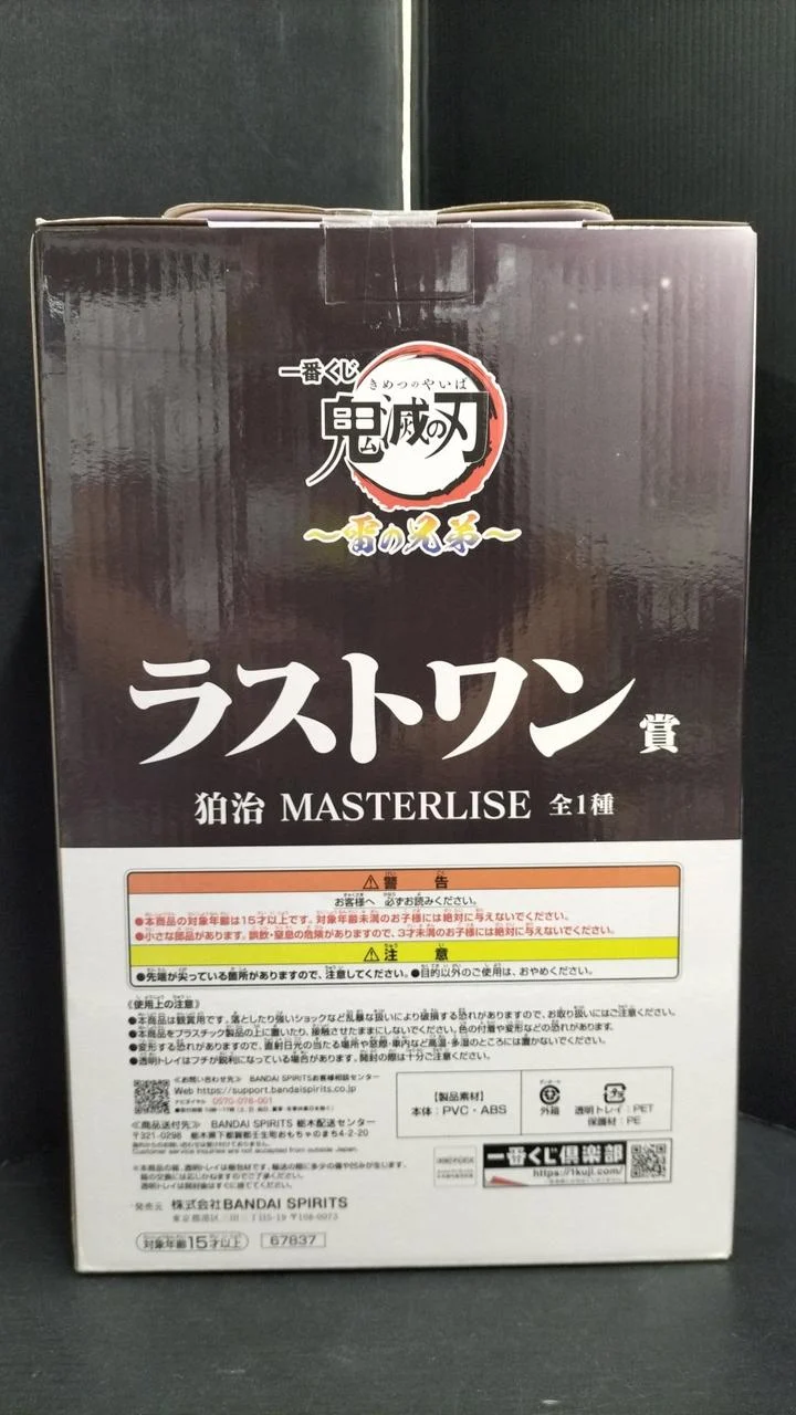 BANDAI Demon Slayer Last One Prize Komaji MASTERLISE