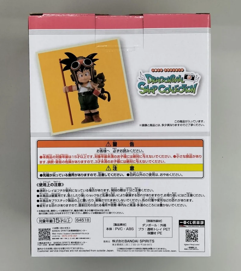 BANDAI SPIRITS Dragon Ball Figur