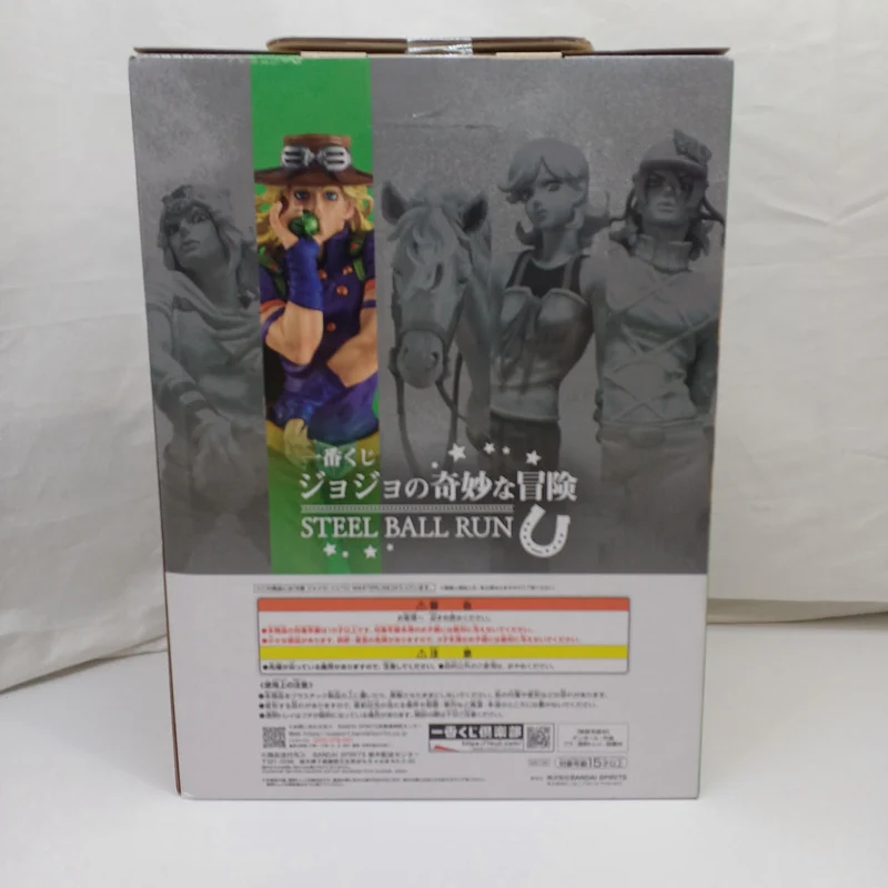 BANDAI-Preis B: Jairo Zeppeli MASTERLISE