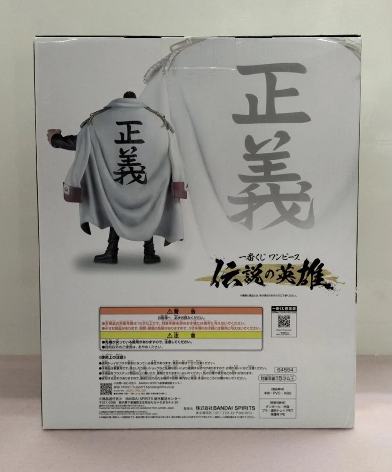 BANDAI-Figur: Monkey D. Garp in seiner Jugend