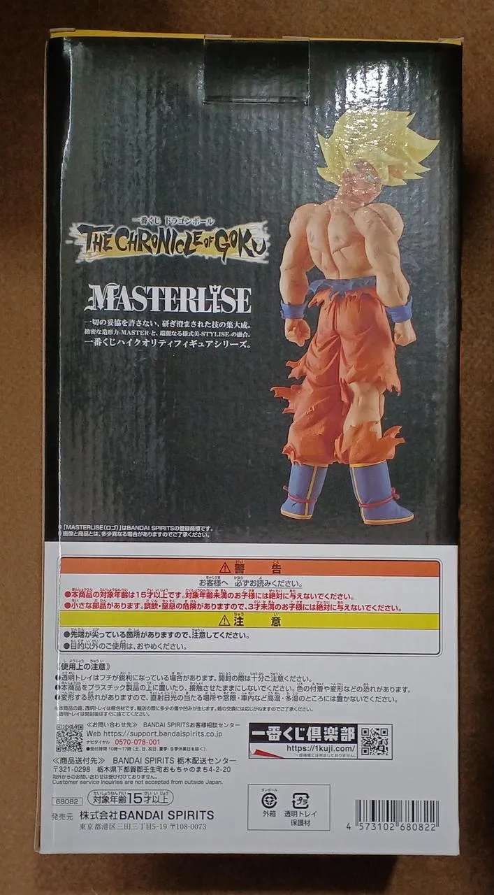 BANDAI [Ungeöffnet] Preis C: Super Saiyan Son Goku Preis C: Super Saiyan Son Goku
