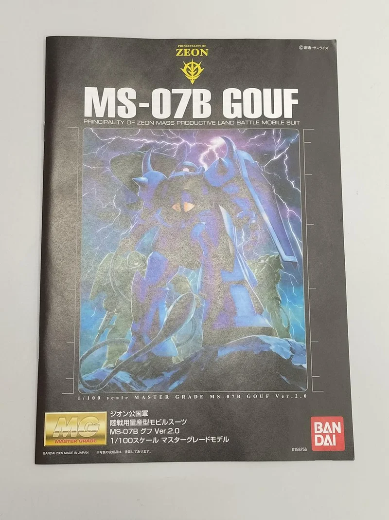 Bandai Gouf VER.2.0 Klare Farbversion MS-07B