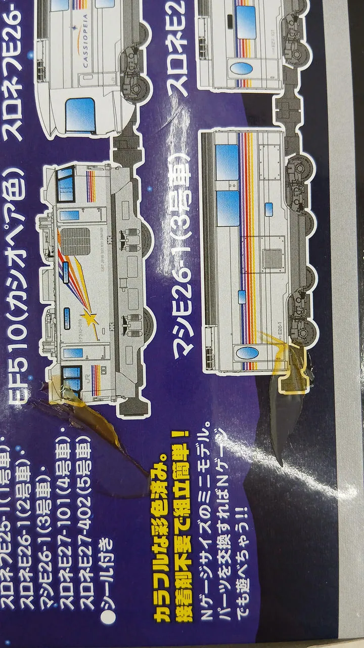 BANDAI Casiopea EF510 E26 Serie AB 14-teiliges Set B Zug Shorty