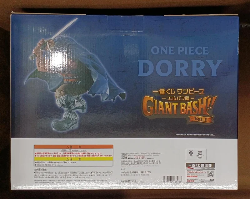 BANDAI [Ungeöffnet] Preis D: Dolly Preis D: Dolly