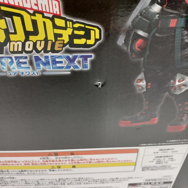 Bandai-Figur My Hero Academia Katsuki Bakugo