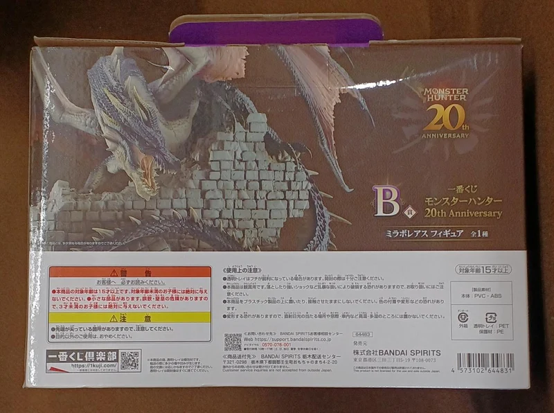 BANDAI Preis B: Miraboreas Preis B: Miraboreas